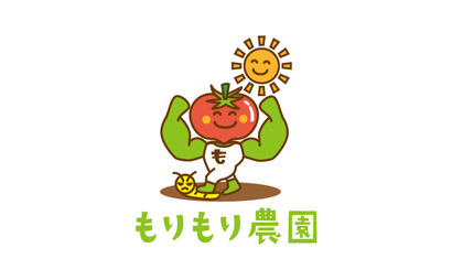 長野県 もりもり農園様
