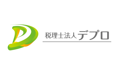 千葉県 税理士法人デプロ様