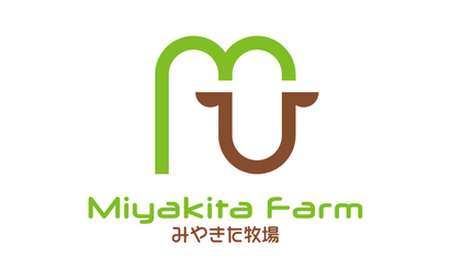 北海道 合名会社 宮北牧場様
