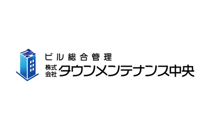 埼玉県 株式会社タウンメンテナンス中央様