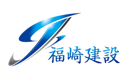 岡山県 福崎建設様