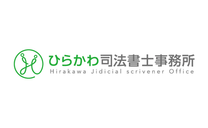 沖縄県 ひらかわ司法書士事務所様
