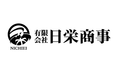 岡山県 有限会社日栄商事様