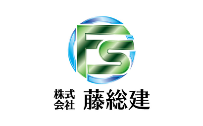 岡山県 株式会社藤総建様
