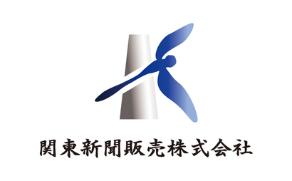 群馬県 関東新聞販売株式会社様