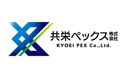 兵庫県 共栄ペックス株式会社様