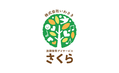 埼玉県 株式会社いわさき様