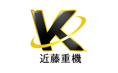 愛媛県 近藤重機様