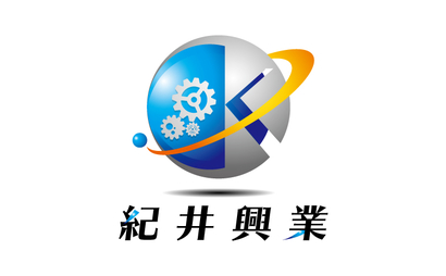 愛媛県 紀井興業様