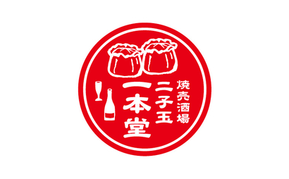 東京都 一本堂様