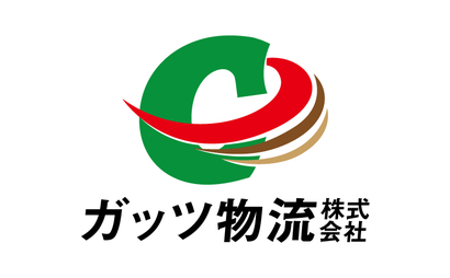 東京都 ガッツ物流株式会社様
