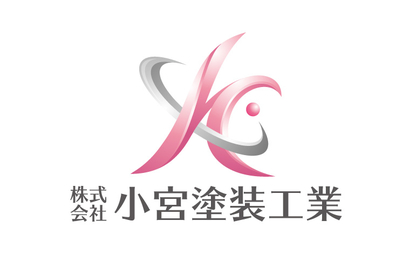 埼玉県 株式会社小宮塗装工業様