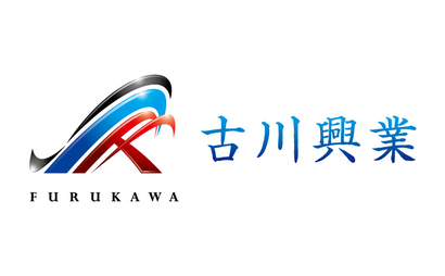 長崎県 古川興業様