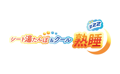 東京都 株式会社プラスプ様