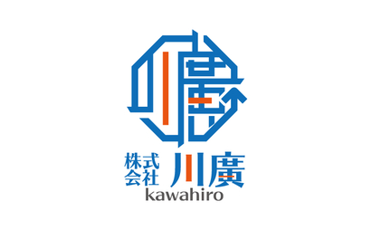 愛知県 株式会社 川廣様