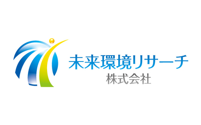 福島県 未来環境リサーチ株式会社様