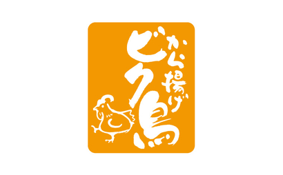埼玉県 株式会社まんぷく様