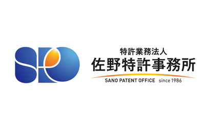 大阪府 特許業務法人佐野特許事務所様