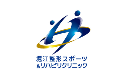 香川県 堀江整形スポーツ&リハビリクリニック様
