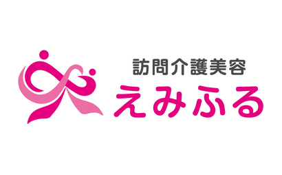 岡山県 訪問介護美容 えみふる様