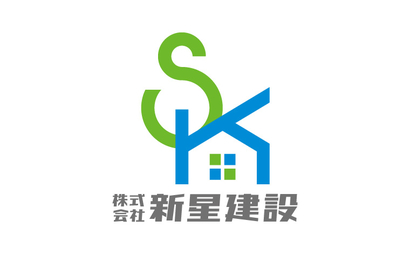千葉県 株式会社新星建設様