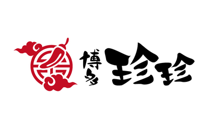 福岡県 株式会社珍々様