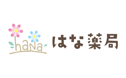 山形県 はな薬局様