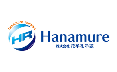 大分県 株式会社花牟礼冷設様
