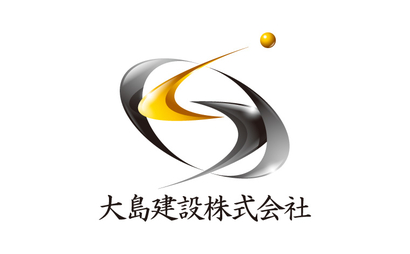 神奈川県 大島建設株式会社様