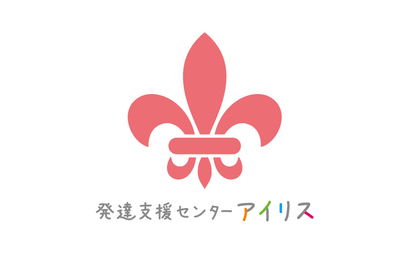 東京都 株式会社アイリス様