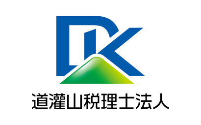 東京都 道灌山税理士法人様