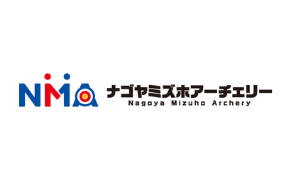 愛知県 ナゴヤミズホアーチェリー様