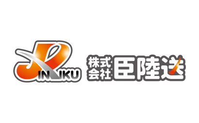 山梨県 株式会社　臣陸送様