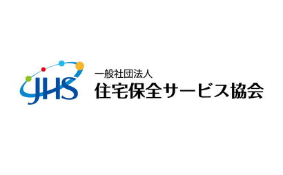 大阪府 一般社団法人　住宅保全サービス協会様