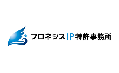 東京都 フロネシスIP特許事務所様
