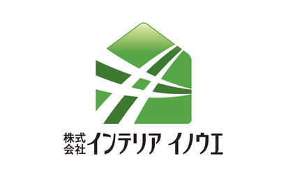 千葉県 株式会社インテリア　イノウエ様