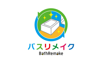 広島県 バスリメイク様