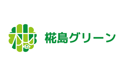 福岡県 椛島グリーン様