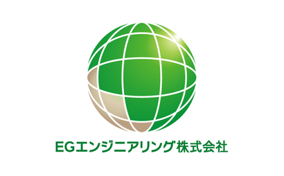 茨城県 EGエンジニアリング株式会社様