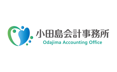 北海道 小田島会計事務所様