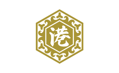 神奈川県 港様