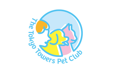 東京都 The Tokyo Towers Pet Club様