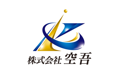 奈良県 株式会社空吾様