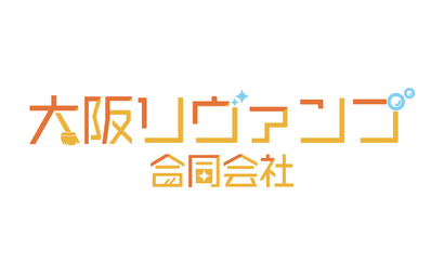 大阪府 大阪リヴァンプ合同会社様