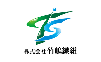 福岡県 株式会社竹嶋繊維様