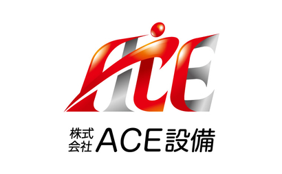 東京都 株式会社ACE設備様