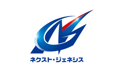 福島県 ㈱ネクスト・ジェネシス様