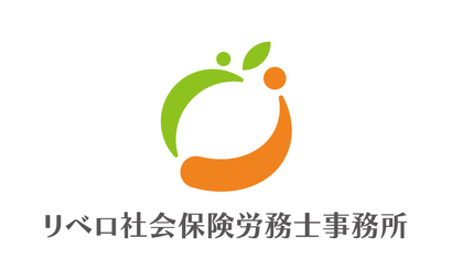 京都府 リベロ社会保険労務士事務所様
