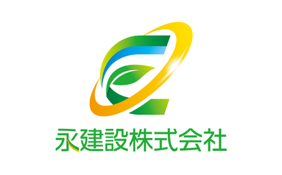 栃木県 永建設株式会社様