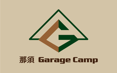 群馬県 沓掛 聖基様